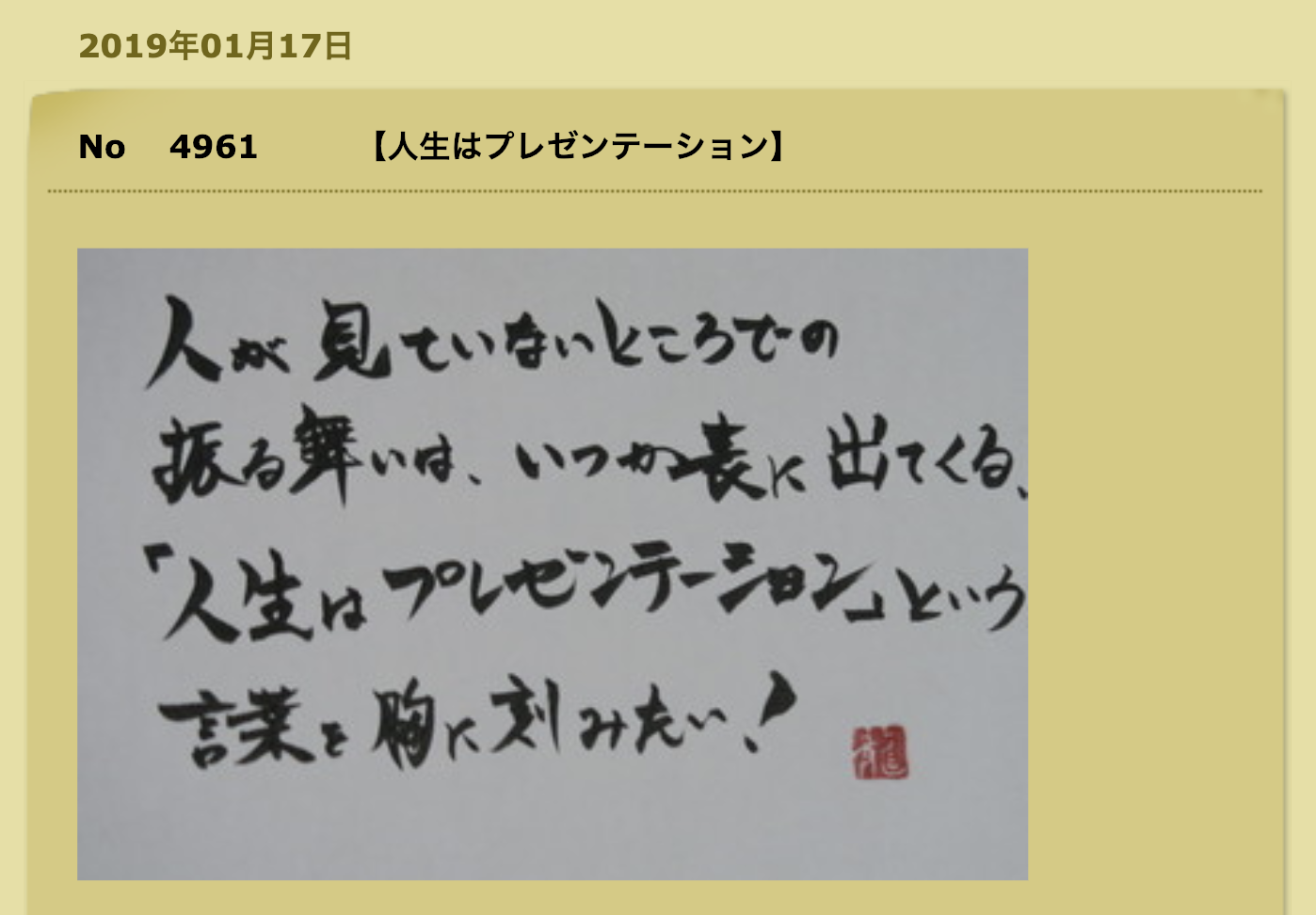 ＜書評＞『運を動かせ』=【人生はプレゼンテーション】